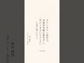 浜田雅功(タレント・芸人)の素敵な話 #心に響く言葉 #心に刺さる言葉