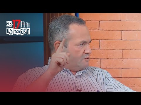 ეს რეჟიმი დასავლეთისა და საზოგადოების წნეხს ვერ გაუძლებს - ზურაბ ჭიაბერაშვილი