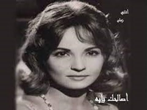 أصالحك بإيه واحشني والله واحشني شادية 1978