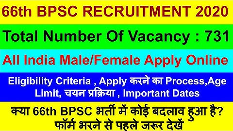 BPSC Notification 2020|66th bpsc notification|bpsc 66th vacancy|bpsc exam pattern|66th bpsc syllabus