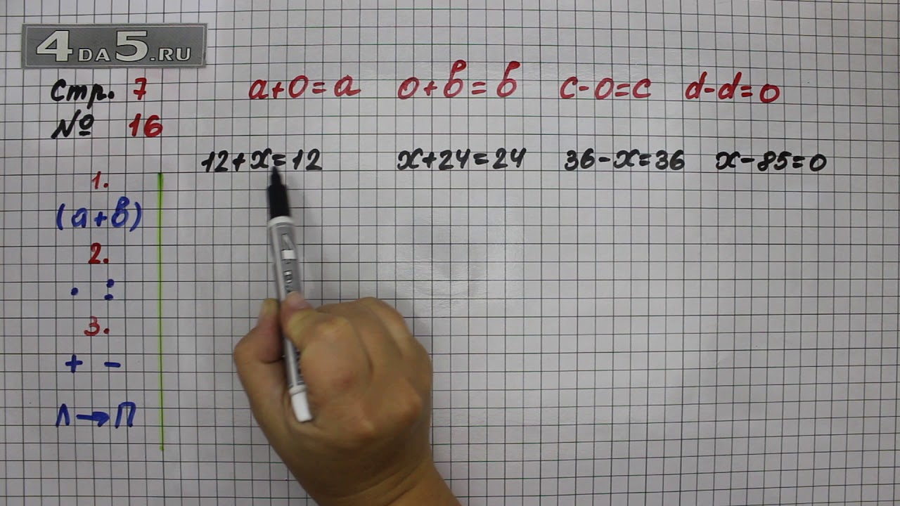 Рабочая тетрадь по математике 3 класс 1 часть рудницкая. Математика 2 класс стр 42 упражнение 2. Математика 4 класс 2 часть номер 62. Математика 2 класс стр 62 4. Математика 3 класс страница 70 номер 6.