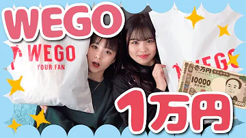 Download ウィゴー 双子 コーデ 夏 Mp4 Mp3