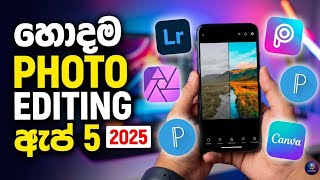 Photo Editing වලට හොදම Application 5 / Best photoediting application 2025 #photoediting #lightroom screenshot 4