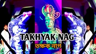 Takhyak Nag I Prabex I Bhaona I Barabhuyan Gaon I Chatia I 2022