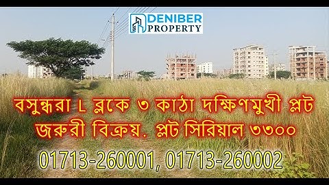 বসুন্ধরা L ব্লকে  ৩ কাঠা দক্ষিণমুখী প্লট বিক্রয়। Bashundhara L Block 3 Katha Plot Sale 01713260001