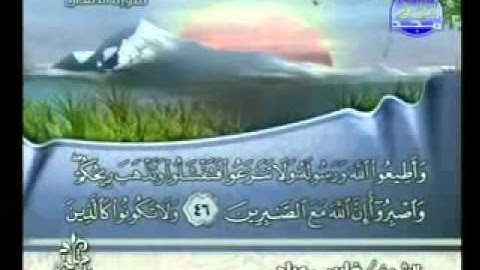 تلاوة خاشعة سورة الانفال للشيخ فارس عباد