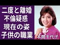 【驚愕】本間千代子の2度の結婚と経歴に驚きを隠せない...舟木一夫と「君たちがいて僕がいた」で共演し、吉永小百合と肩を並べる活躍をした歌手の姿...