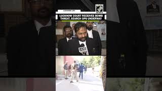 Lucknow court receives bomb threat, search ops underway, advocates demand ‘Advocate Protection Act’