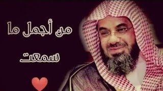 واذا سمعوا ما انزل الى الرسول ترى اعينهم فضيلة الشيخ #سعود الشريم ١٤٣٣هـ Sheikh Saud Shuraim