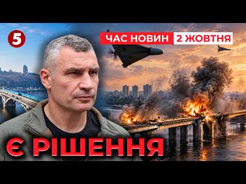 🚨ТЕРМІНОВО ЗІБРАЛИ РАДУ ОБОРОНИ КИЄВА! Рішення по мостах.⚡️Рух через Дніпро: ВКЛЮЧЕННЯ НАЖИВО🔴НОВИНИ