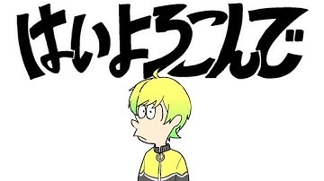 ネタ実況者が『はいよろこんで』を本気で歌ってみた【ぷりっつ】