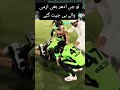 PSL ka final Lahore qalander ny jeet liya 😀😀😀 #viralshort #funny #viraltag #viralnow #trendingtopic