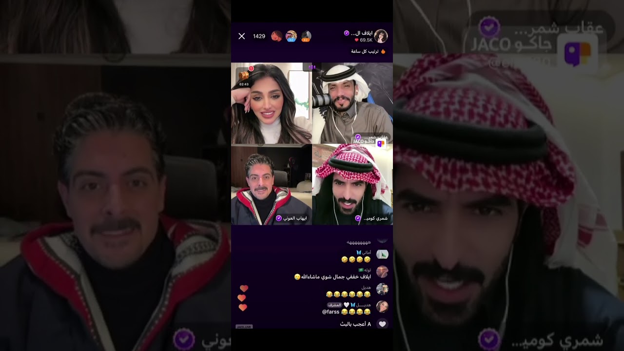 بث ايلاف الزهراني جاكو ، 12/1/2024