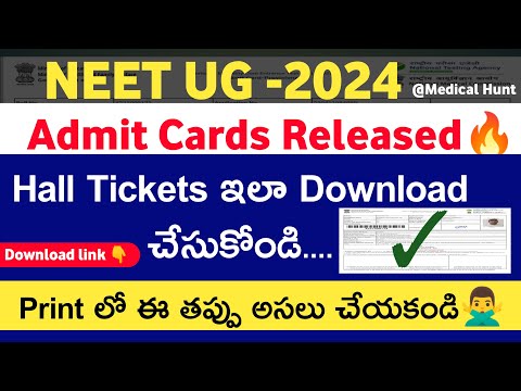 NEET 2024 Admit cards Released || How to Download Neet 2024 hall tickets in Telugu| @medicalhunt