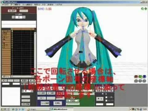 ♡ MikuMikuDance ♡ 操作説明前編♪(無料アプリ紹介)