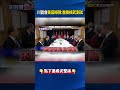 美中貿易協定的未來