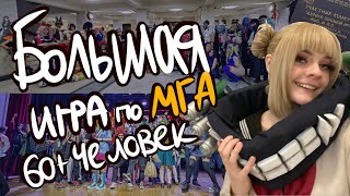 картинка: БОЛЬШАЯ ИГРА И КАК ЭТО БЫЛО, - Казань, Fenix 2023