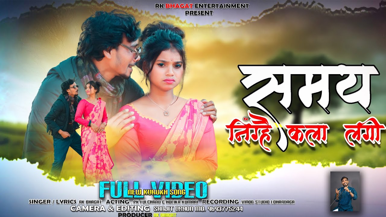 SAMAY NIGHAY KALA LAGI / NEW KUDUKH SONG 2025 / Singer #rkbhagat #nagpuri #jharkhand #kurukhsong 