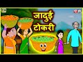    hindi kahaniya  moral stories  kahaniya in hindi  tuk tuk tv hindi