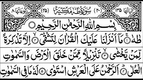 Surah Taha Full By Sheikh Shuraim With Arabic Text (HD) | سورة طه |