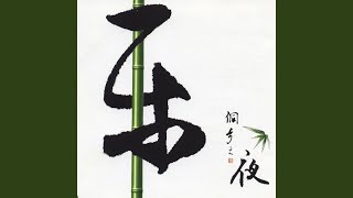 The Mysterious Lancang River