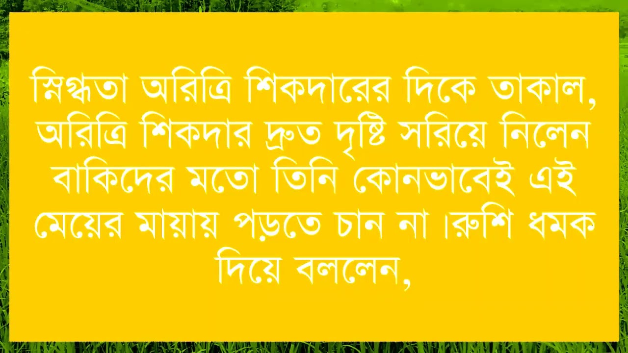 তোমার প্রেমে পড়েছি//Part:-2//আশিক সোনালিকা নতুন লাভইষ্টোরি গল্প||
