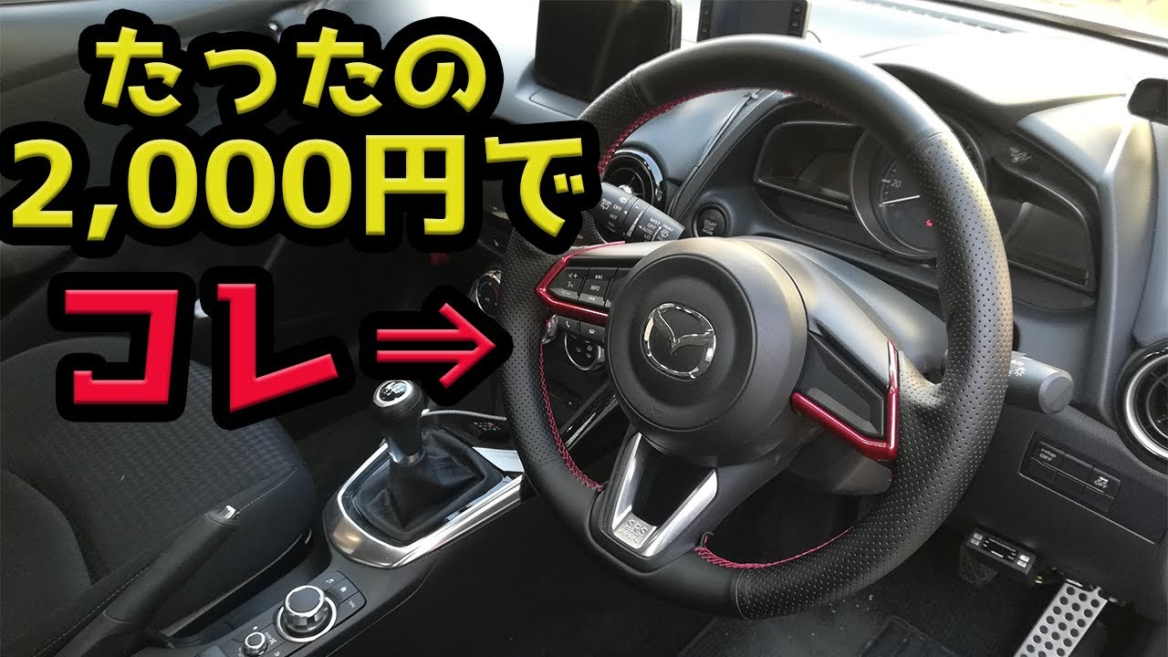 It's only $20 for a leather steering wheel!
