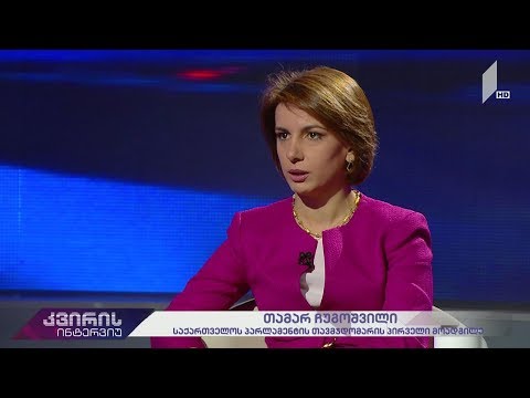 კვირის ინტერვიუ - ირაკლი აბსანძის სტუმარია თამარ ჩუგოშვილი #LIVE