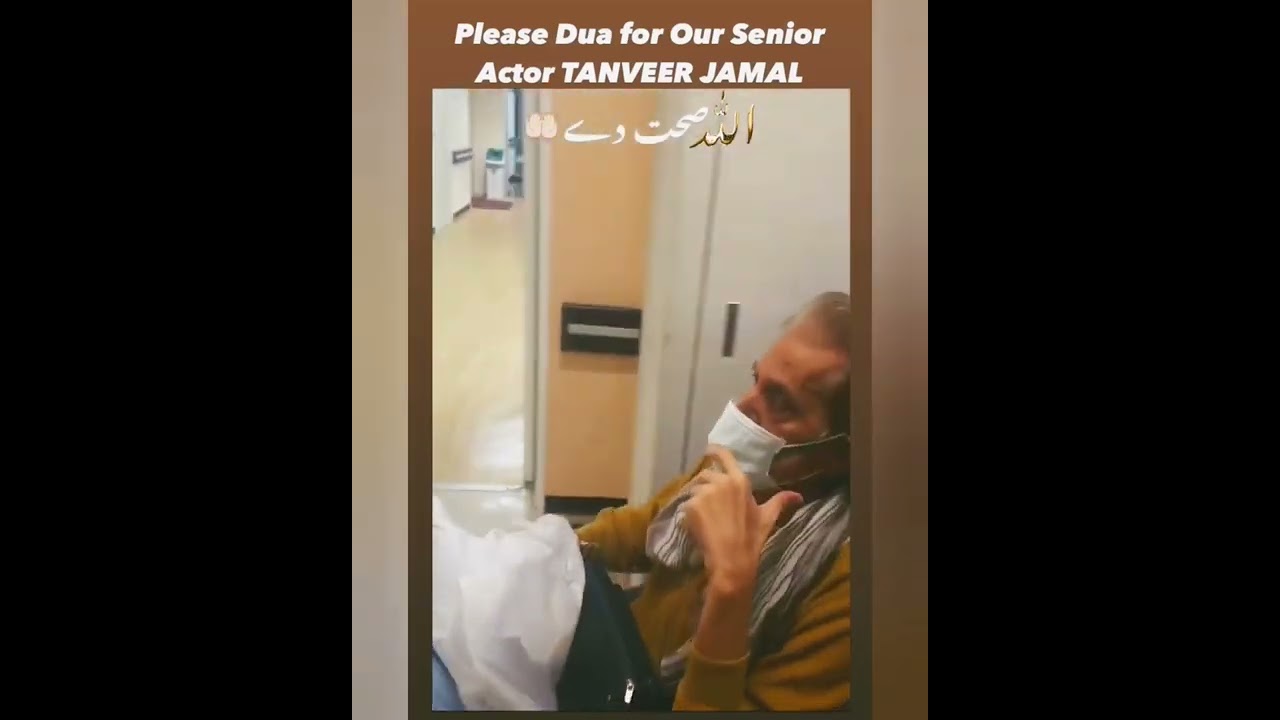 lagend Actor Tanveer jamal in serious Condition.