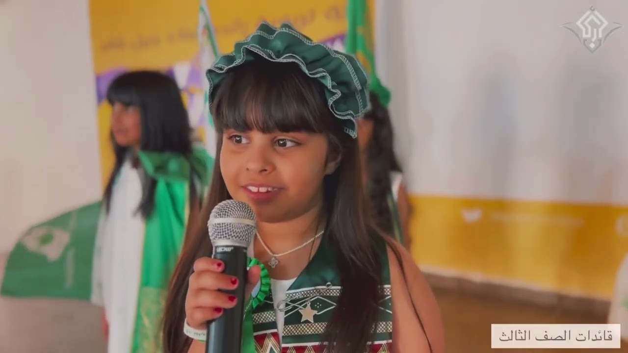 احتفال رياض القادة باليوم الوطني الــ٩٥ 🇸🇦 