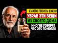 Пять вещей дома, которые многие связывают с ощущением застоя. Закон притяжения
