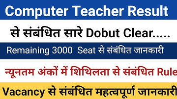 Computer Teacher Vacancy Result 2022// Computer Teacher Cut-off//Documents verification process