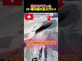 スイスのスキー場の謎の巨大穴コース