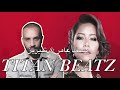 سيف عامر شيرين Titan Beatz