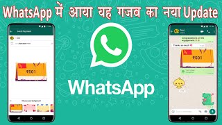 WhatsApp New Payments Stickers Feature | WhatsApp | WhatsApp Payment | screenshot 5