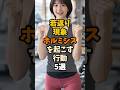 若返り現象「ホルミシス」を起こす行動5選