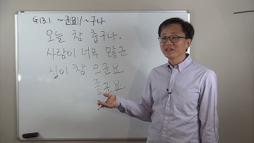 G13.1 -군요/구나