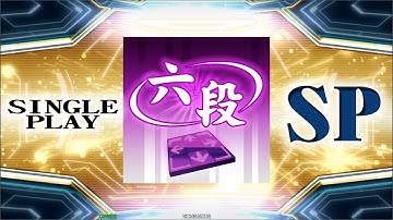 【DDR A20】SP六段 (Single 6th Dan)