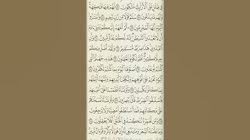 ما تيسر من سورة يس بصوت القارئ أحمد وائل بارك الله فيه❤️❤️