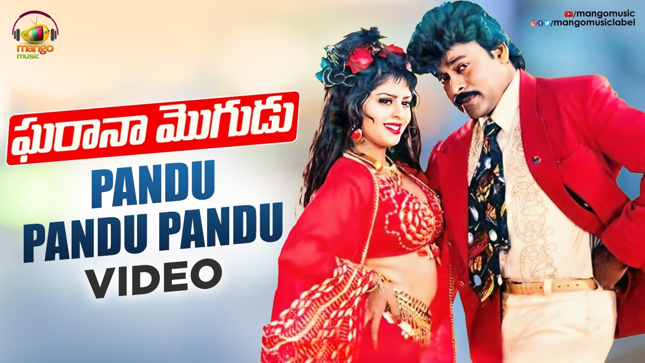 Pandu Pandu Pandu Full Song  Gharana Mogudu Telugu Movie  Chiranjeevi  Nagma  Mango Music