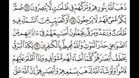 مشروع البركة لحفظ ودراسة سورة البقرة (3): من آية 17 إلى آية 25. العبد الفقير: أيمن عرفان .