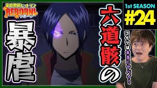 家庭教師ヒットマンREBORN! 同時視聴