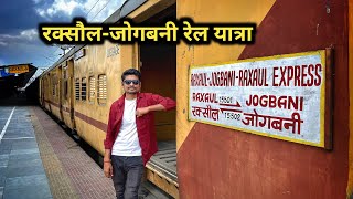 Raxaul junction to jogbani via Darbhanga junction train journey