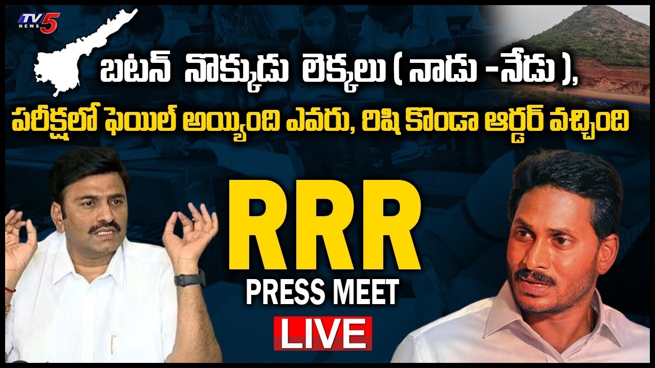 LIVE: MP Raghu Rama Krishna Raju Press Meet || MP RRR Press Meet || TV5 News