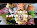 【九州ドライブ】ここの海鮮丼は値段がおかしいと思う