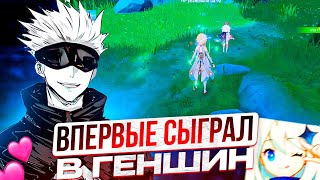 SKYWHYWALKER ВПЕРВЫЕ ИГРАЕТ В ГЕНШИН ИМПАКТ! СКАЮ ДОНАТЯТ ПОДПИСЧИКИ В ГЕНШИНЕ!!