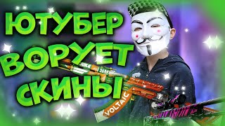 картинка: НОВЫЙ ВИД СКАМА! CS:GO cs2 Flanner Play