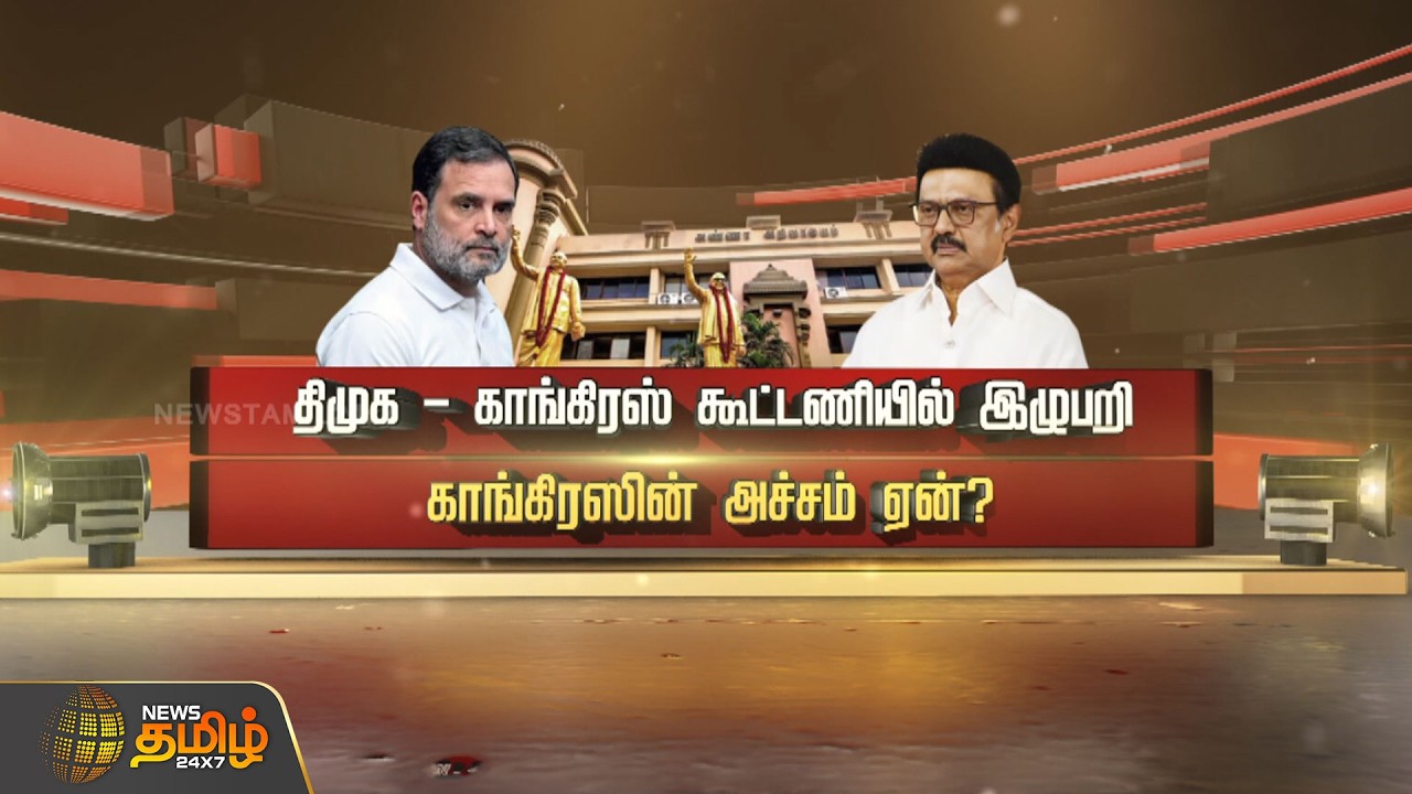 SPOT LIGHT | பெரிய கட்சிகளின் கூட்டணிகள்.. சிறிய கட்சிகளுக்கு நிர்பந்தமா? | DMK | AIADMK | BJP