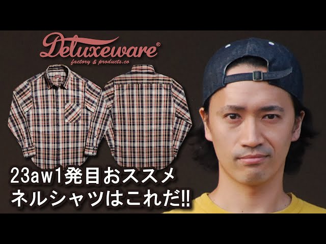 デラックスウエア ネルシャツ アメリカン DELUXEWARE デラックスウエア ネルシャツ ORANGE CHECK 長袖