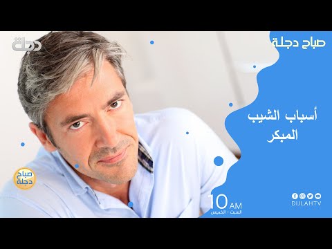 التوتر و القلق و علاقتهما بالشيب المبكر